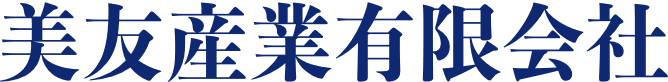 美友産業有限会社
